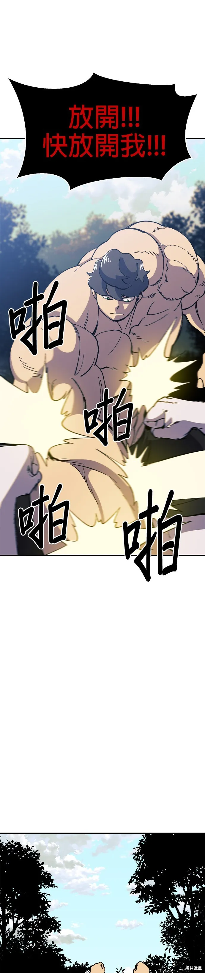 第30话 第7页