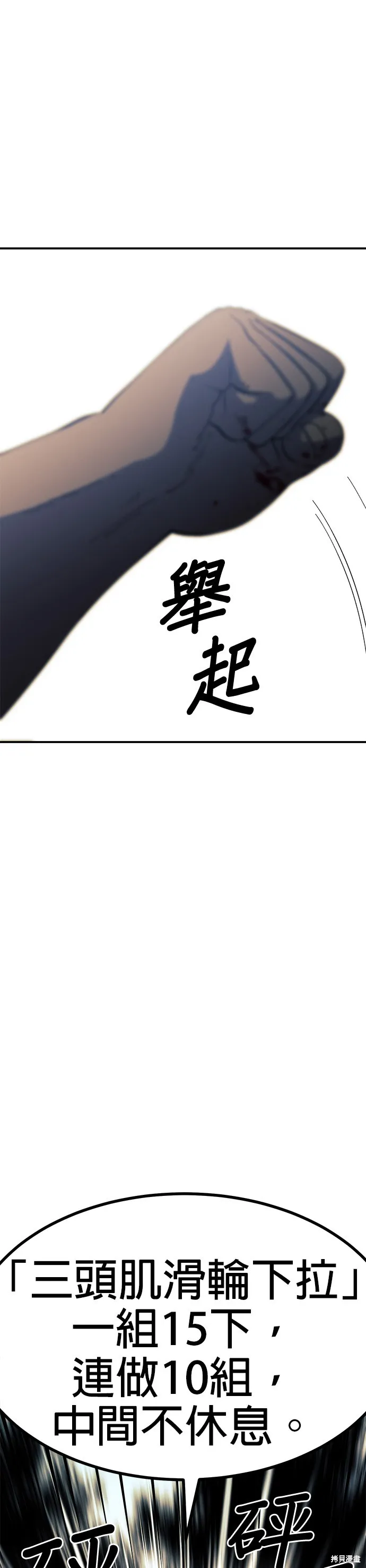 第30话 第10页
