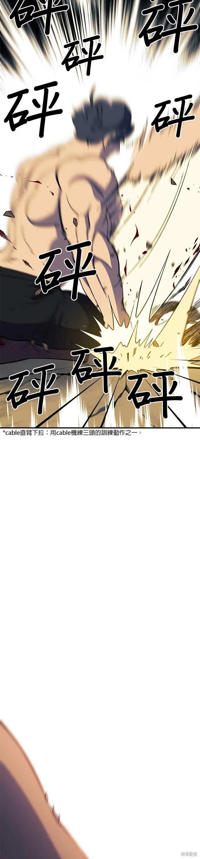 第30话 第11页