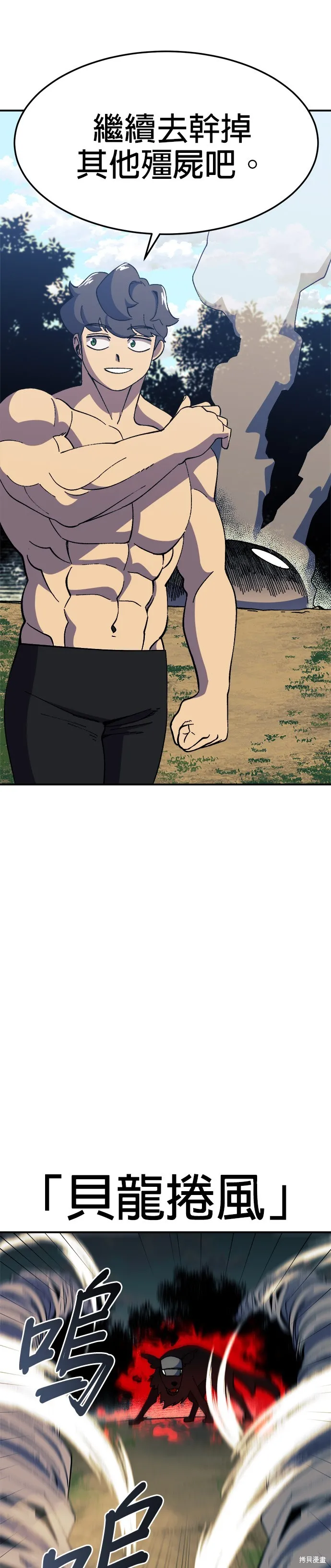 第30话 第13页