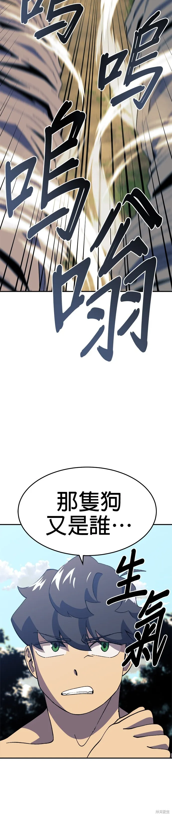 第30话 第14页