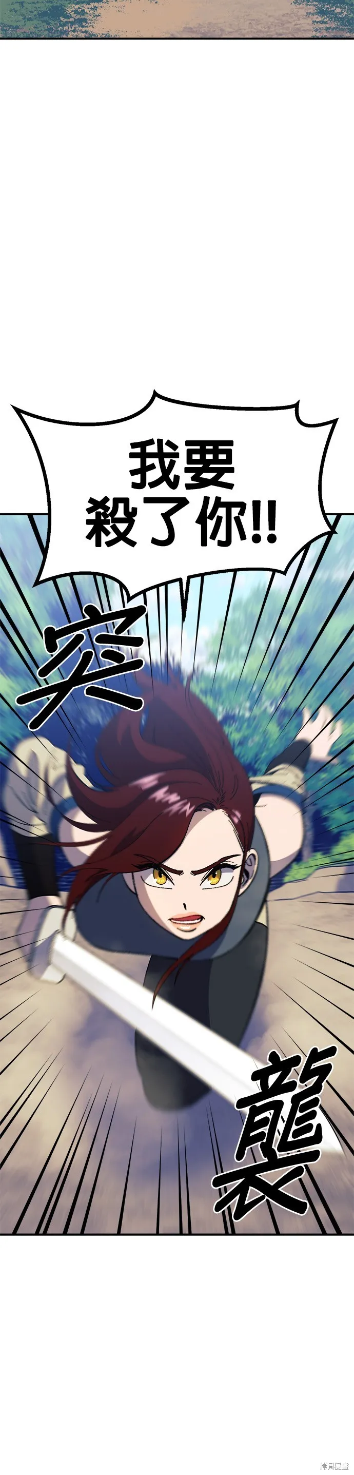 第30话 第21页