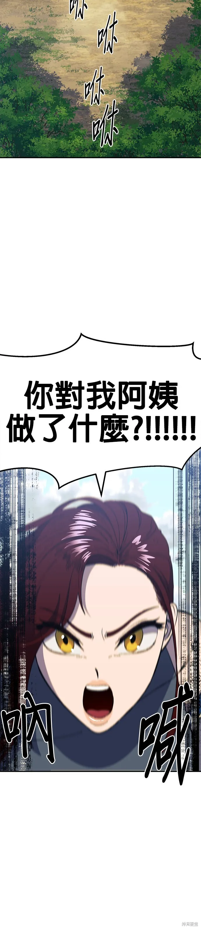 第30话 第23页