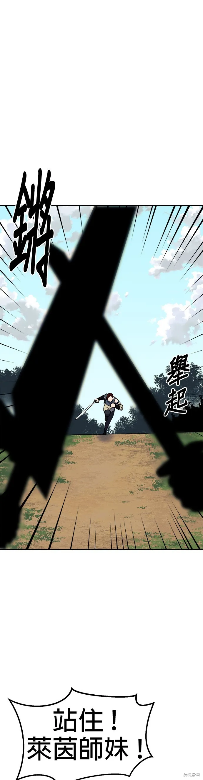第30话 第25页