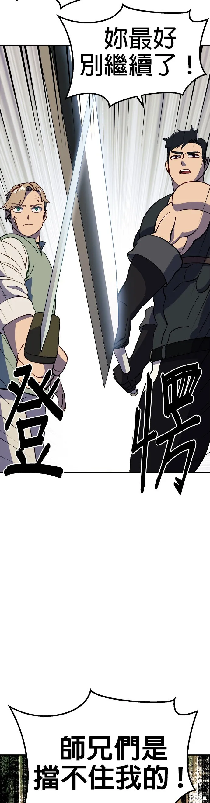 第30话 第26页
