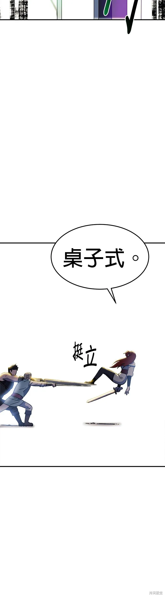 第30话 第29页