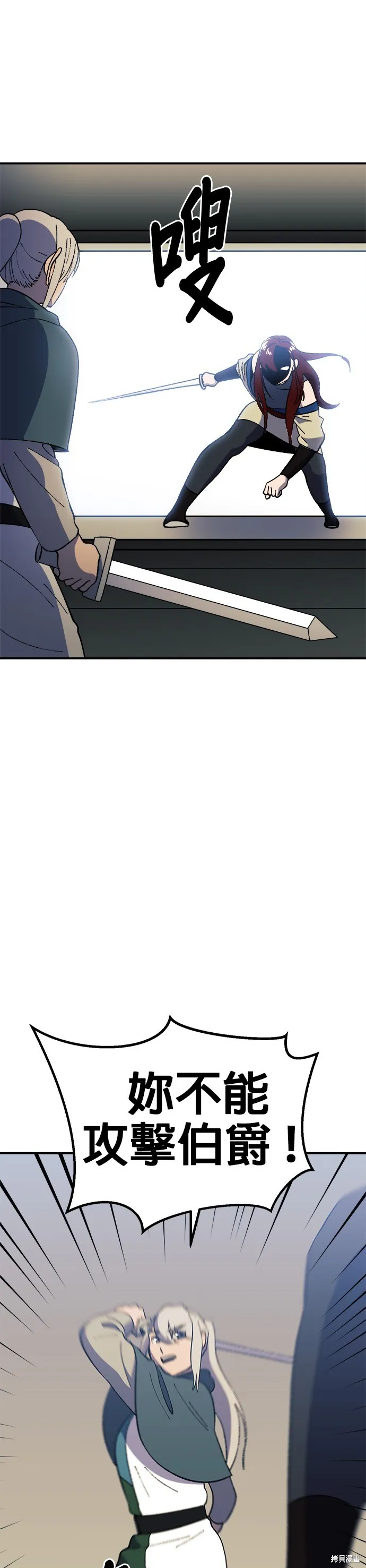 第30话 第32页