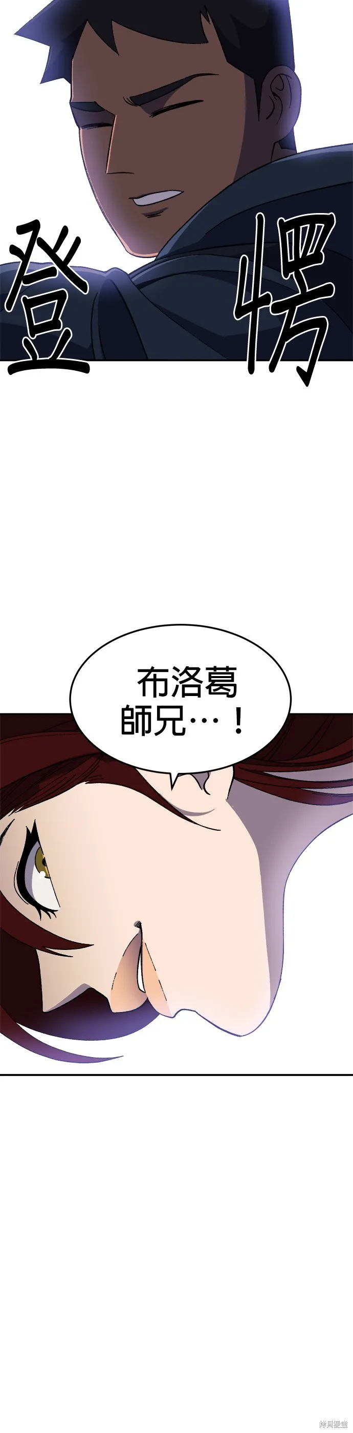 第30话 第36页