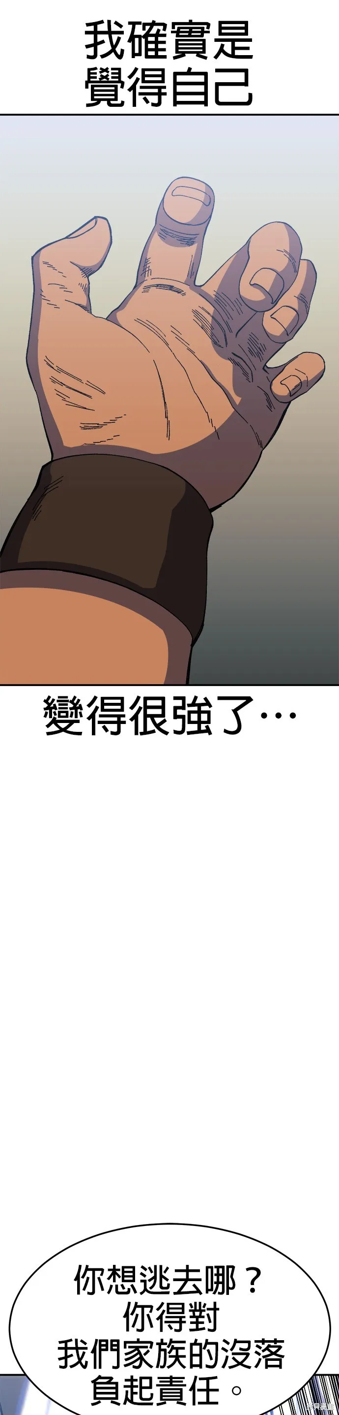 第30话 第40页