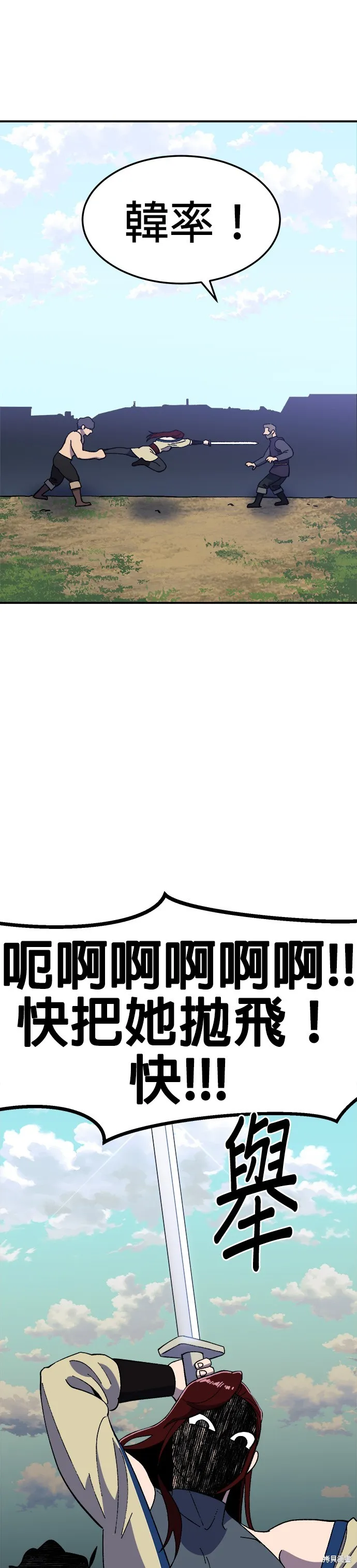 第30话 第44页