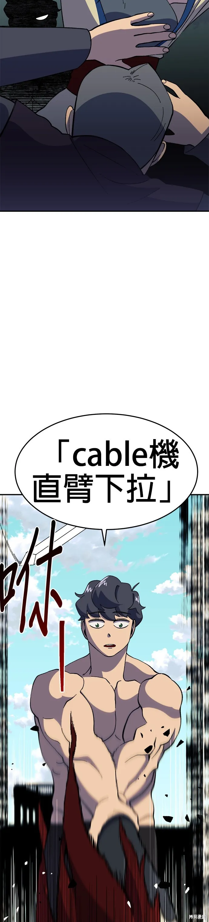 第30话 第45页