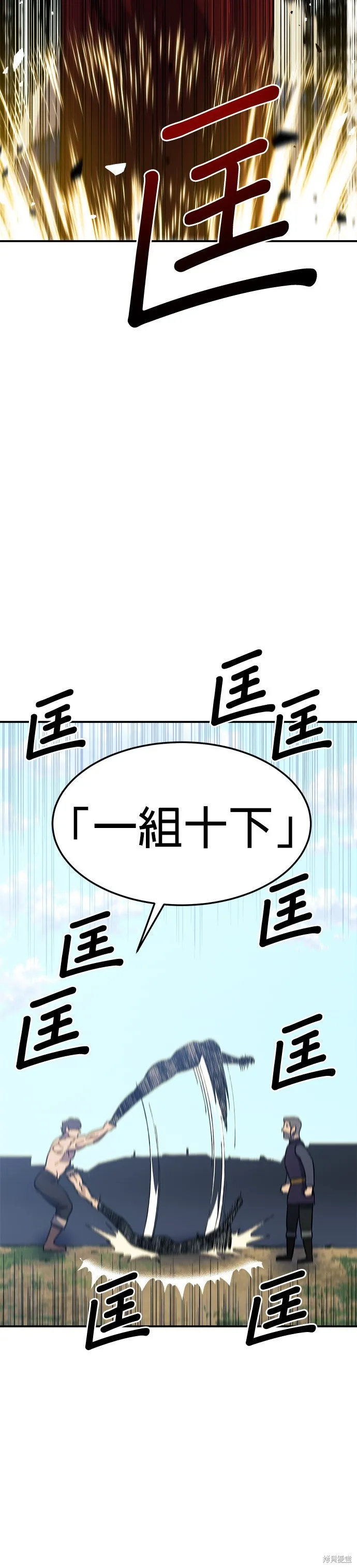 第30话 第46页