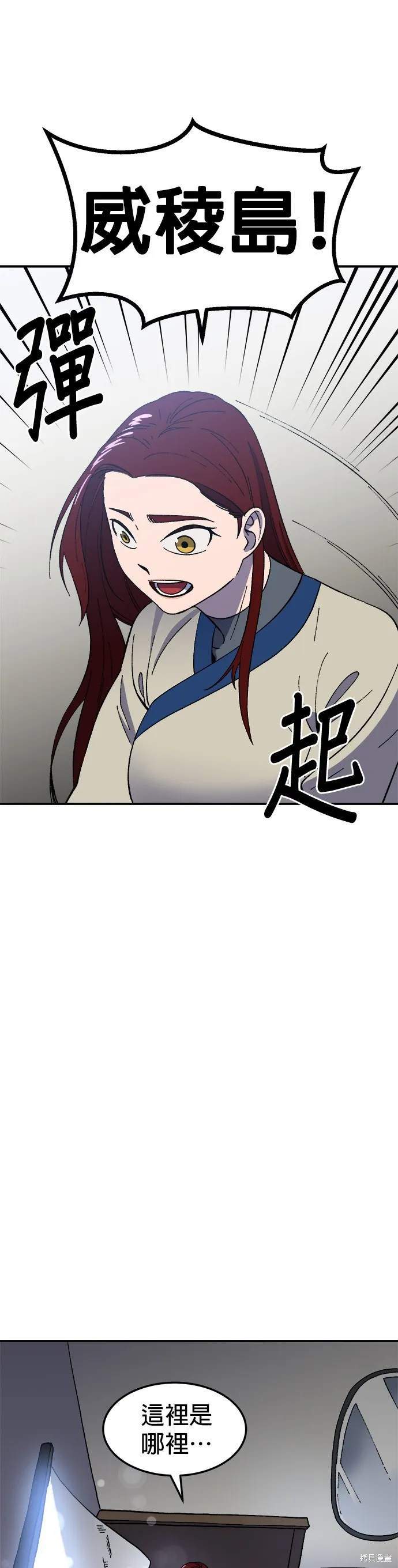 第30话 第51页