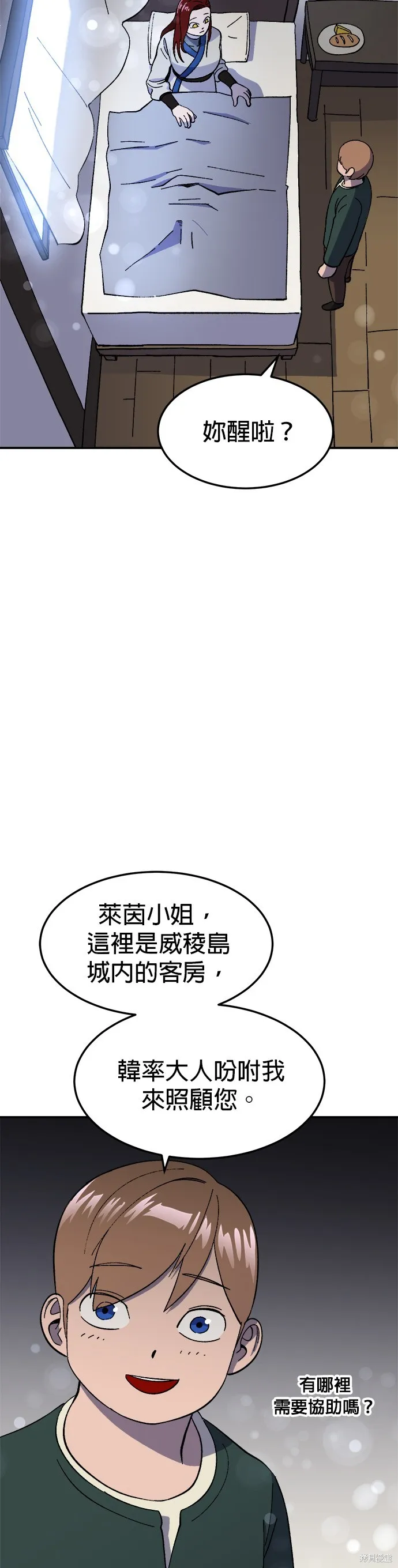 第30话 第52页