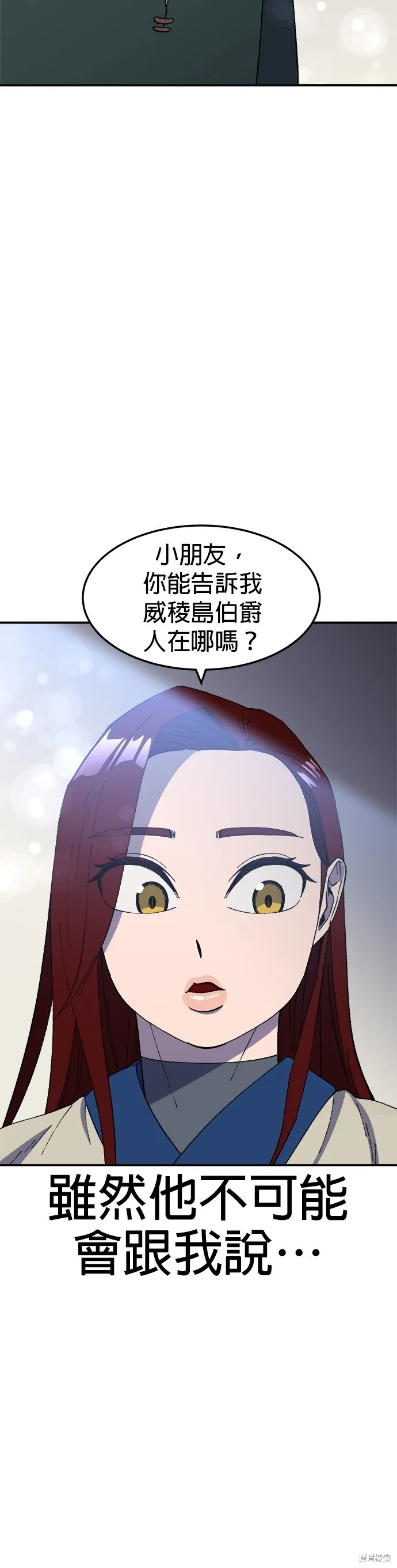 第30话 第53页