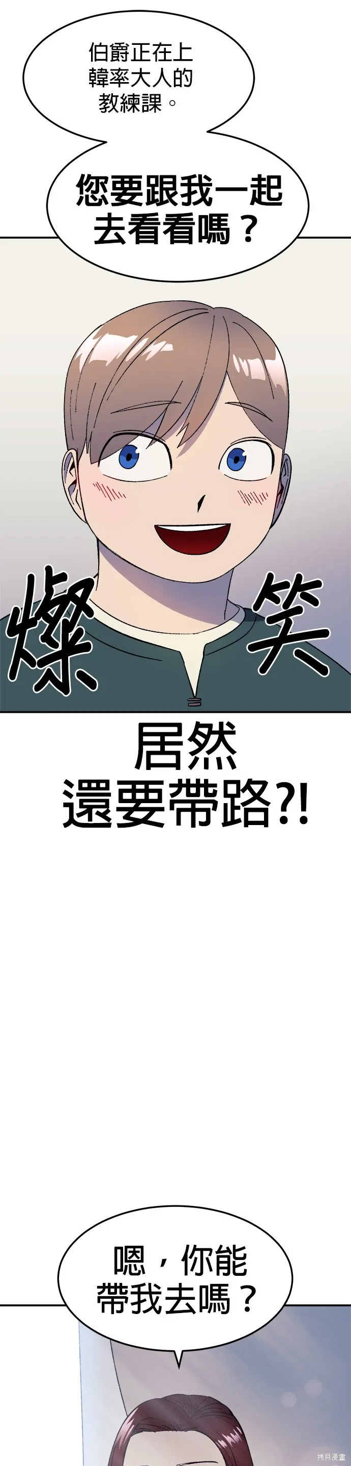 第30话 第54页