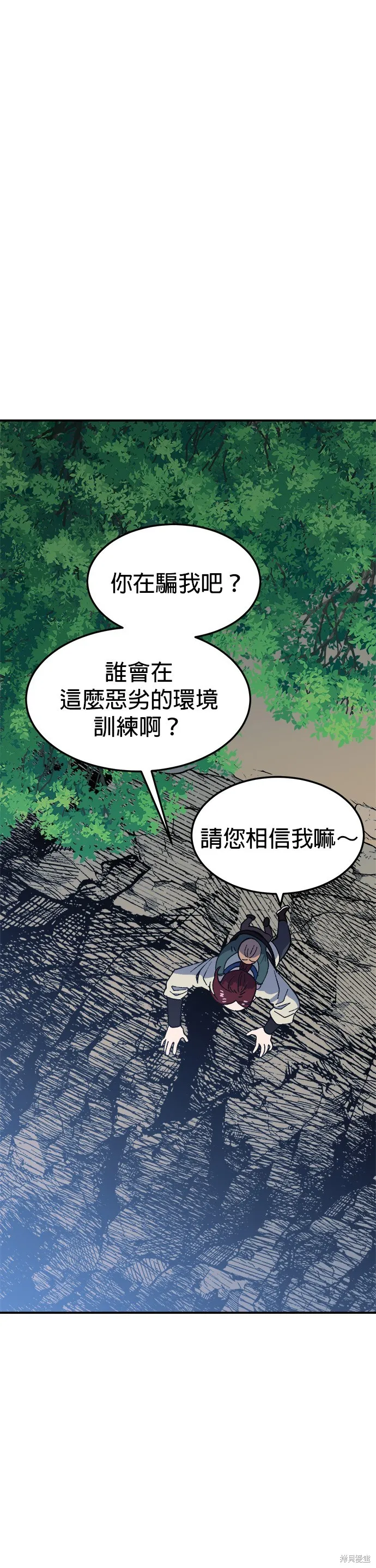 第30话 第56页