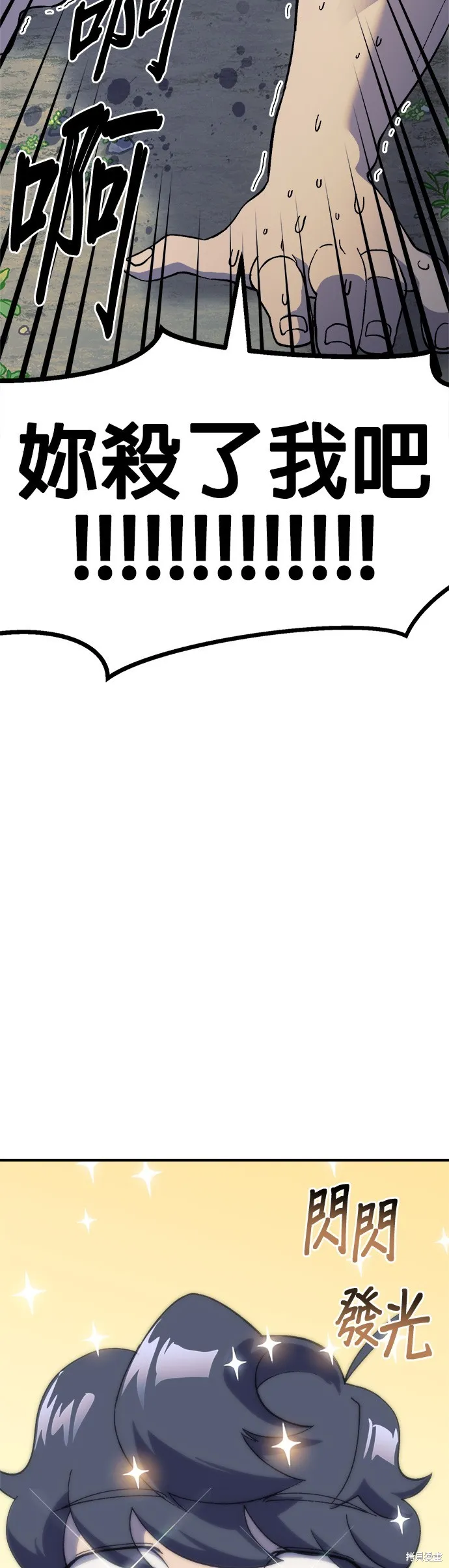第30话 第61页