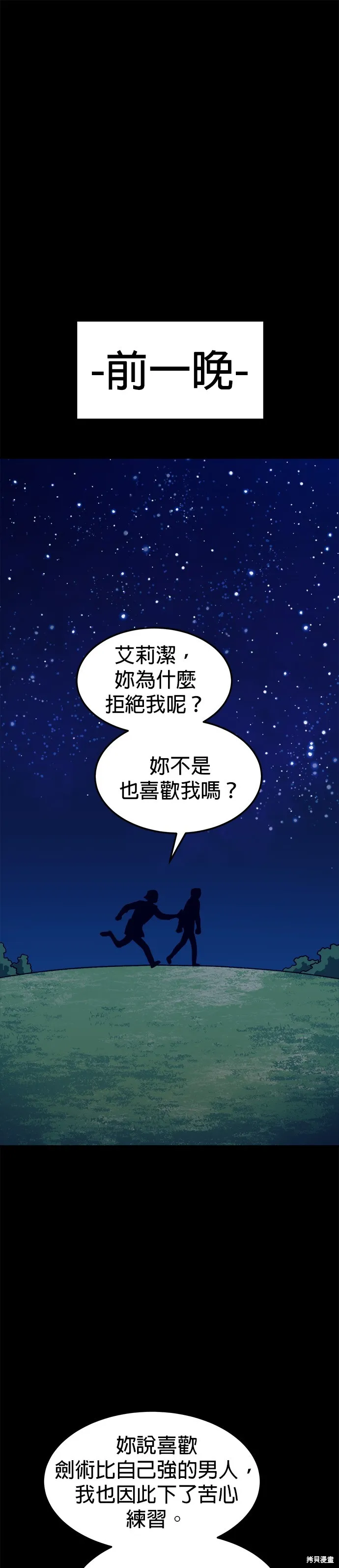 第29话 第1页