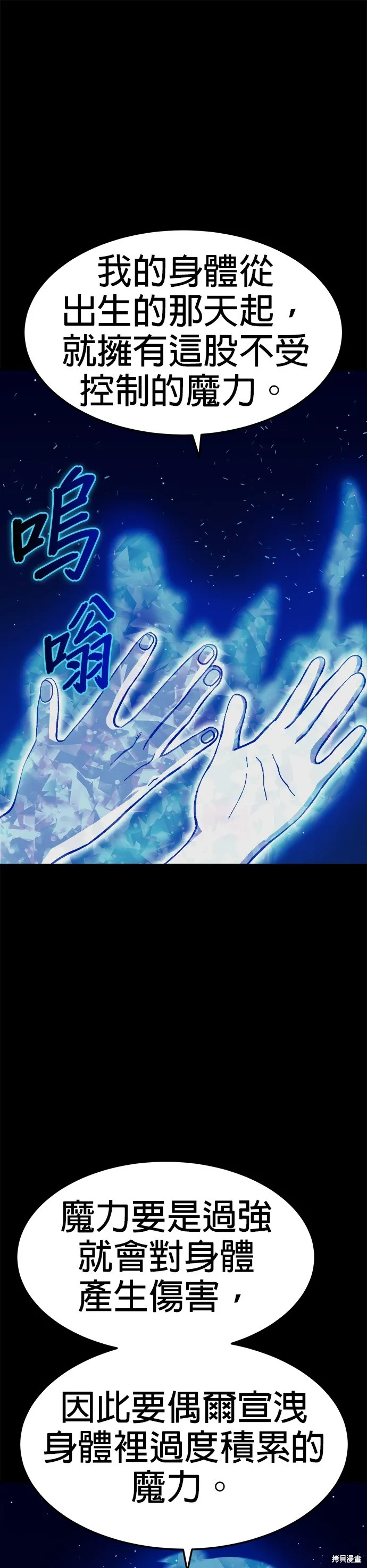 第29话 第4页