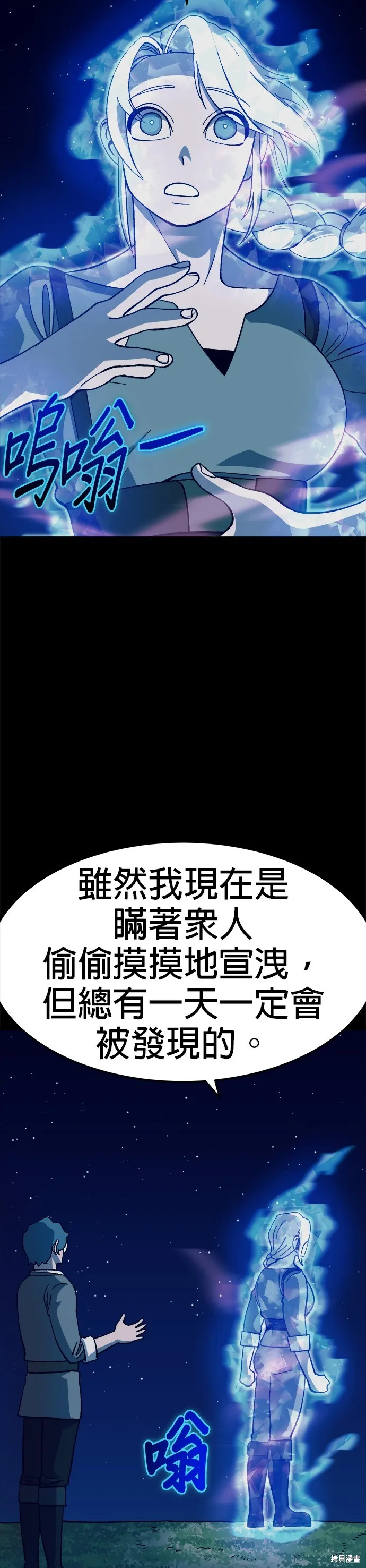 第29话 第5页