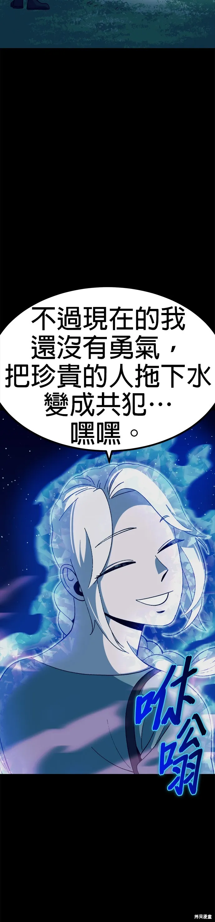 第29话 第6页