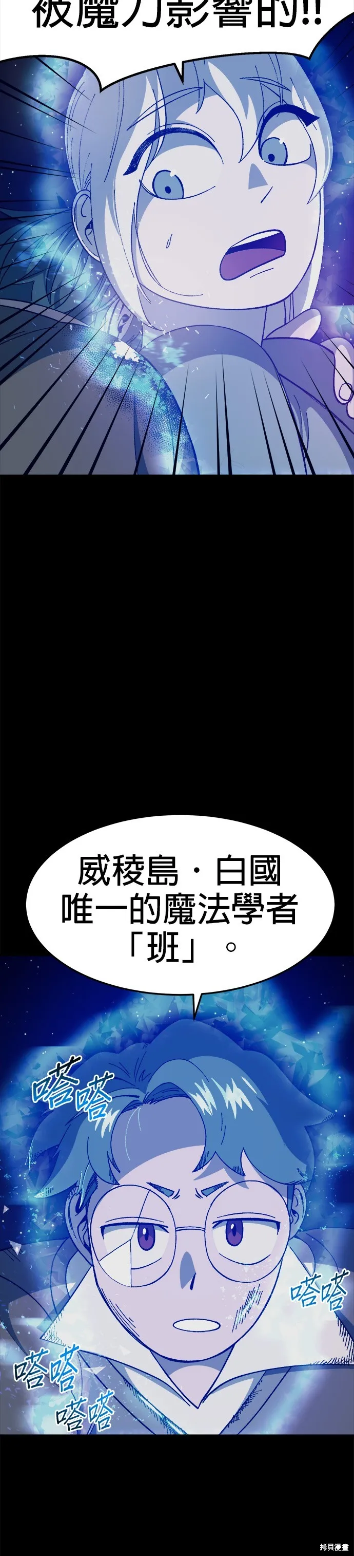 第29话 第8页