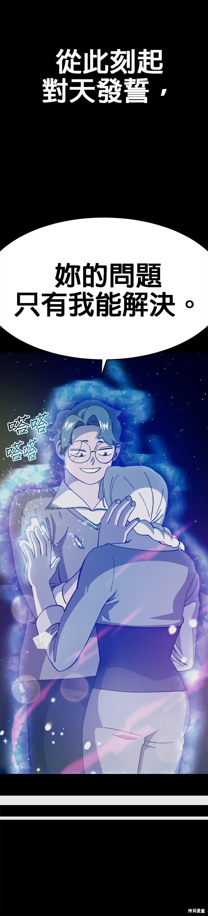 第29话 第9页