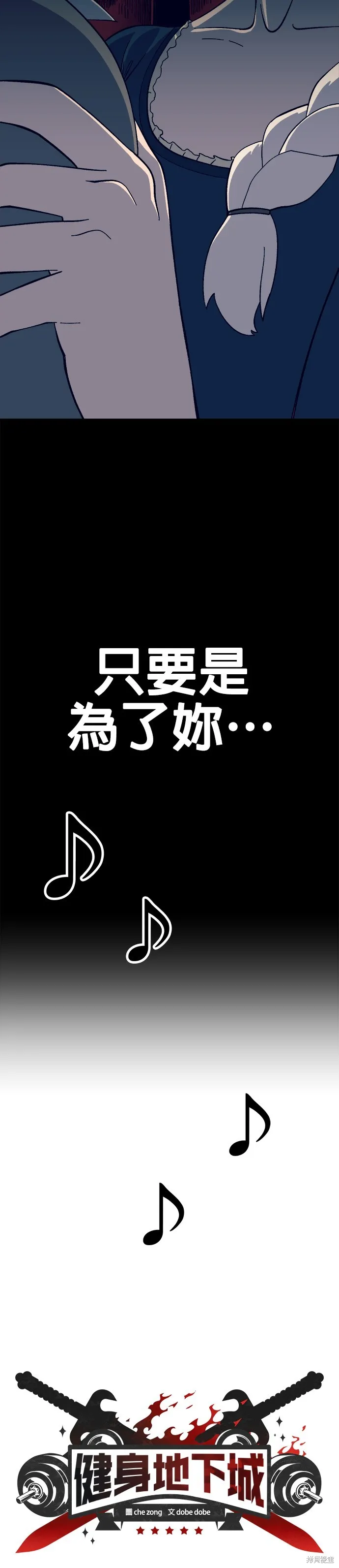 第29话 第12页