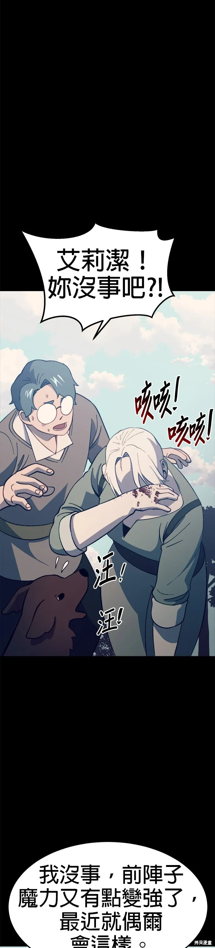 第29话 第17页