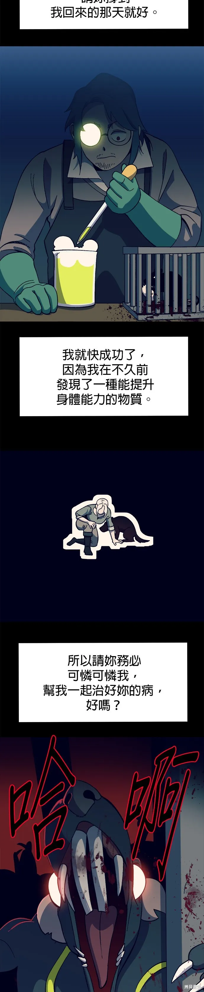 第29话 第20页