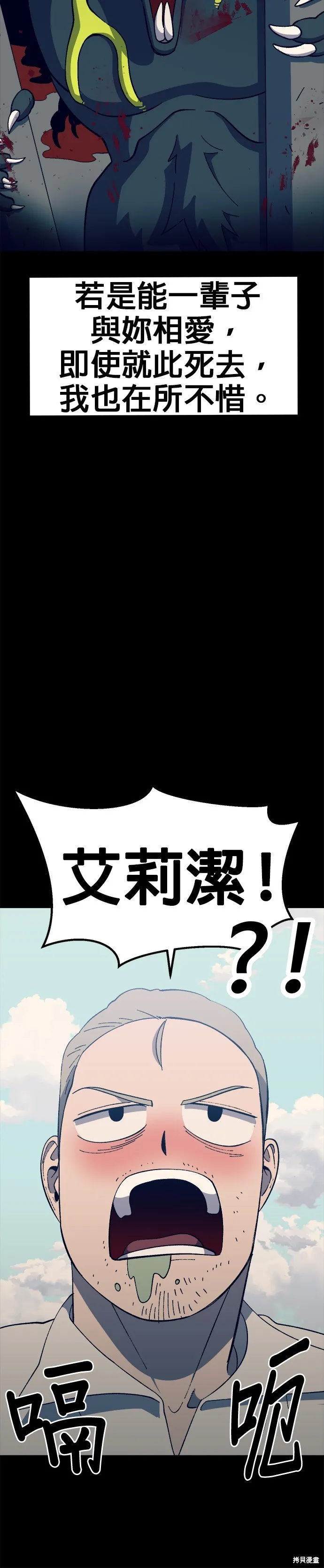 第29话 第21页