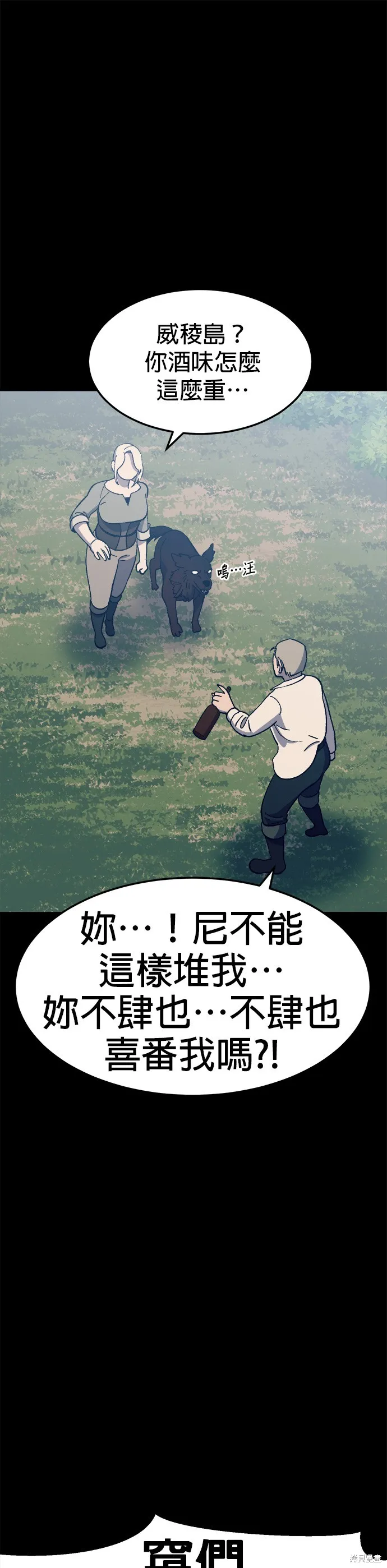 第29话 第22页