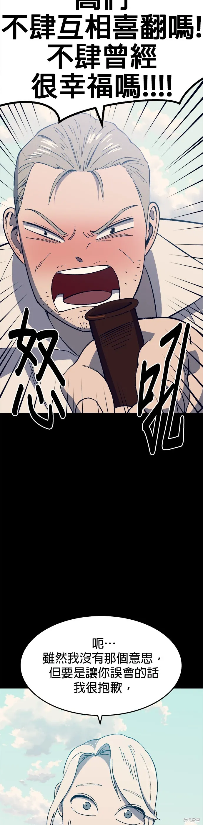 第29话 第23页