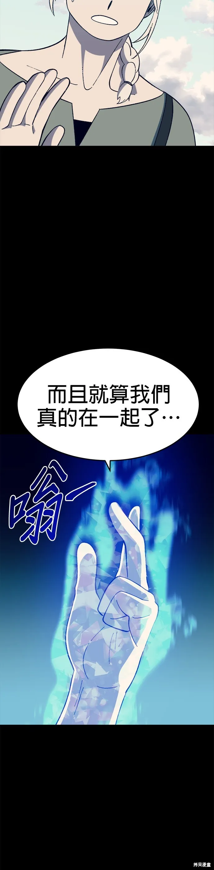 第29话 第24页