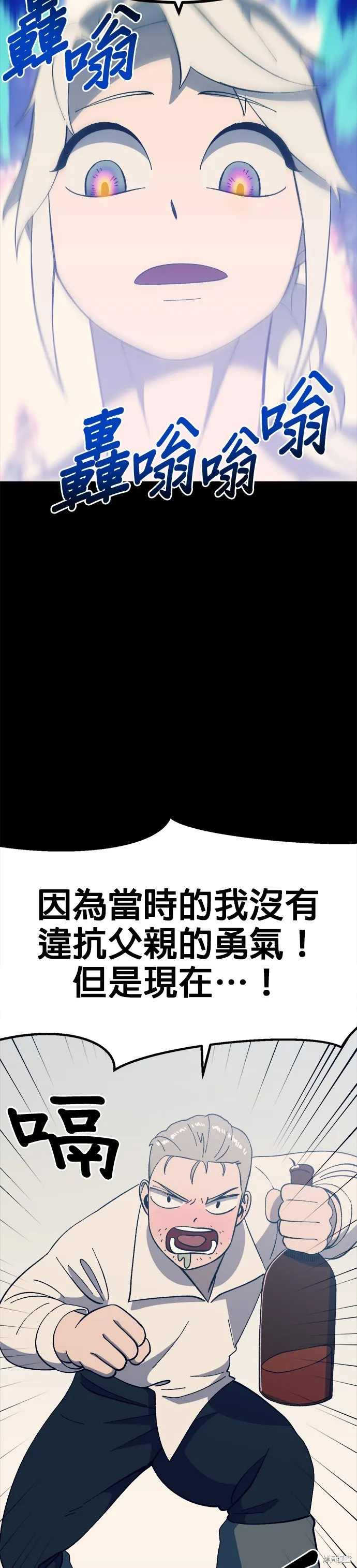 第29话 第26页