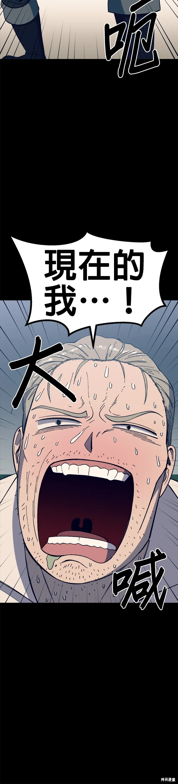 第29话 第27页