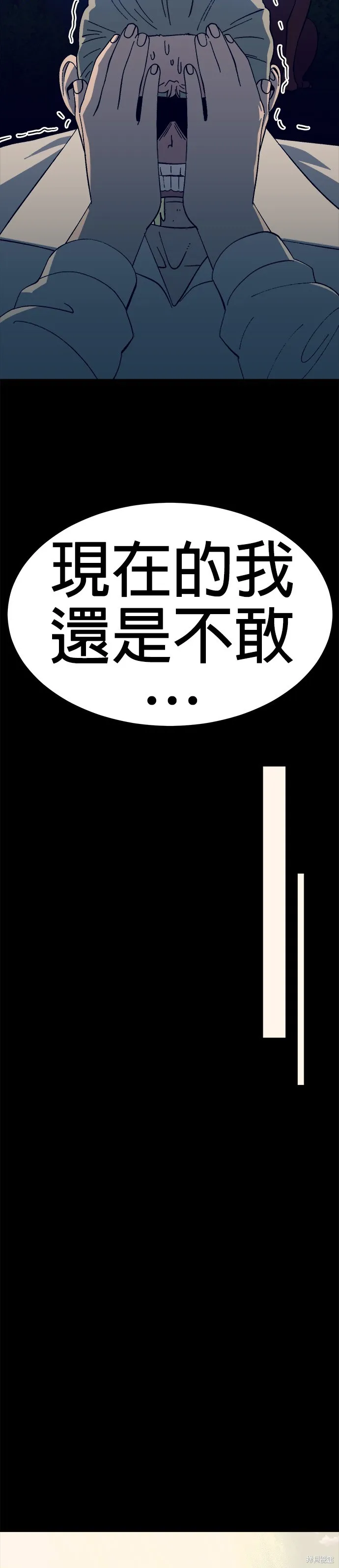 第29话 第29页