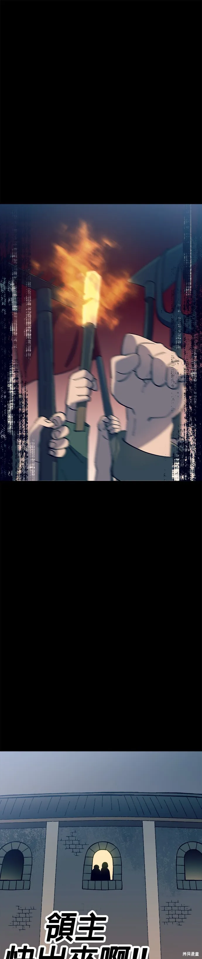 第29话 第31页