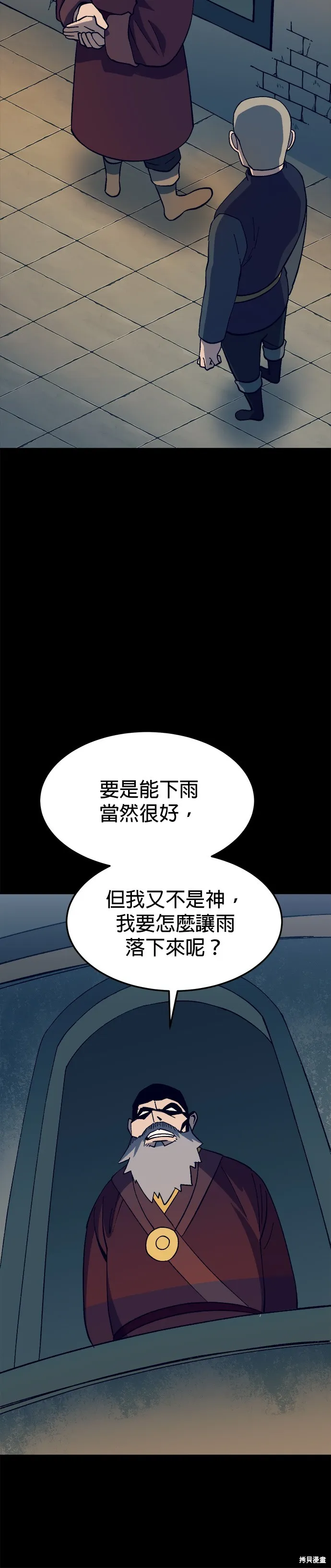 第29话 第33页