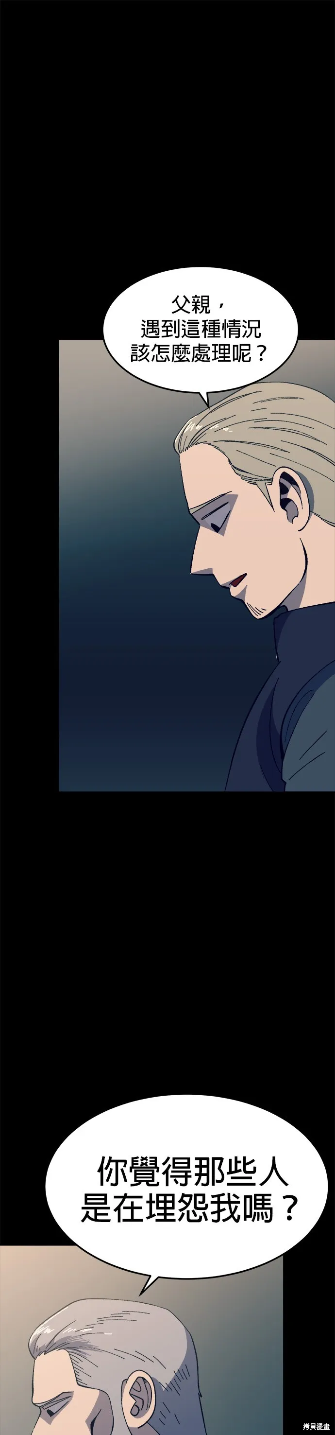 第29话 第34页