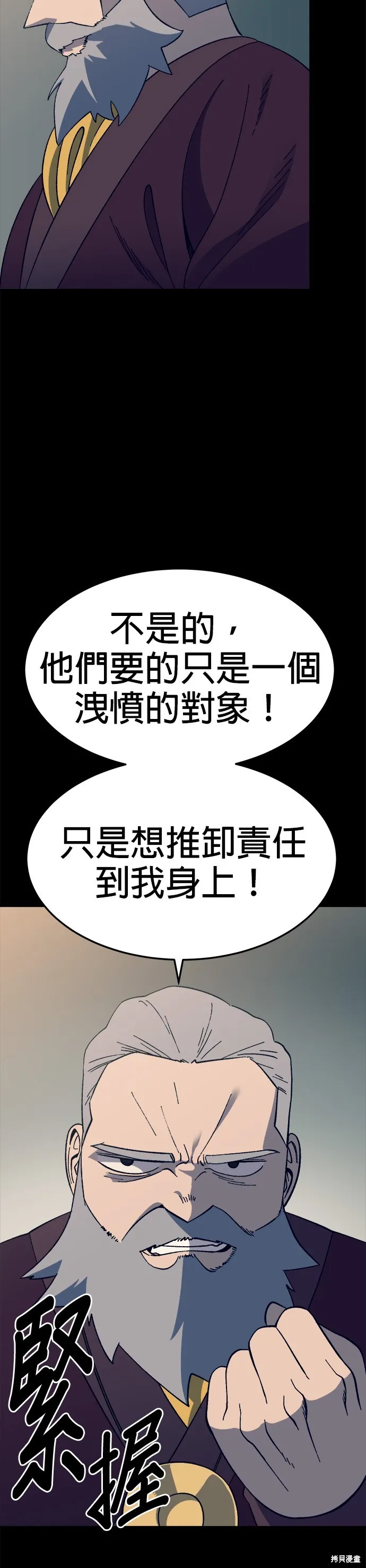 第29话 第35页