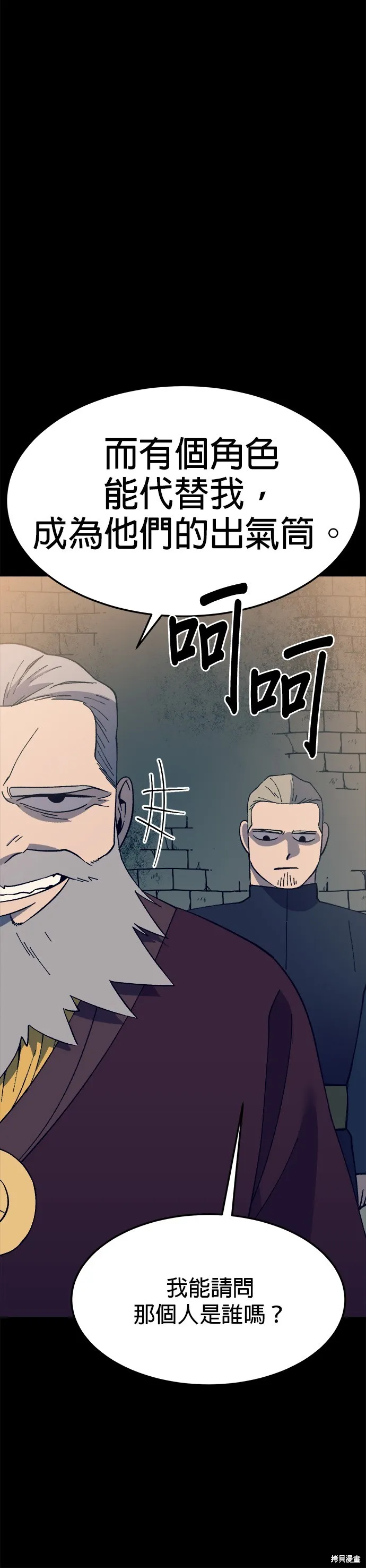 第29话 第36页