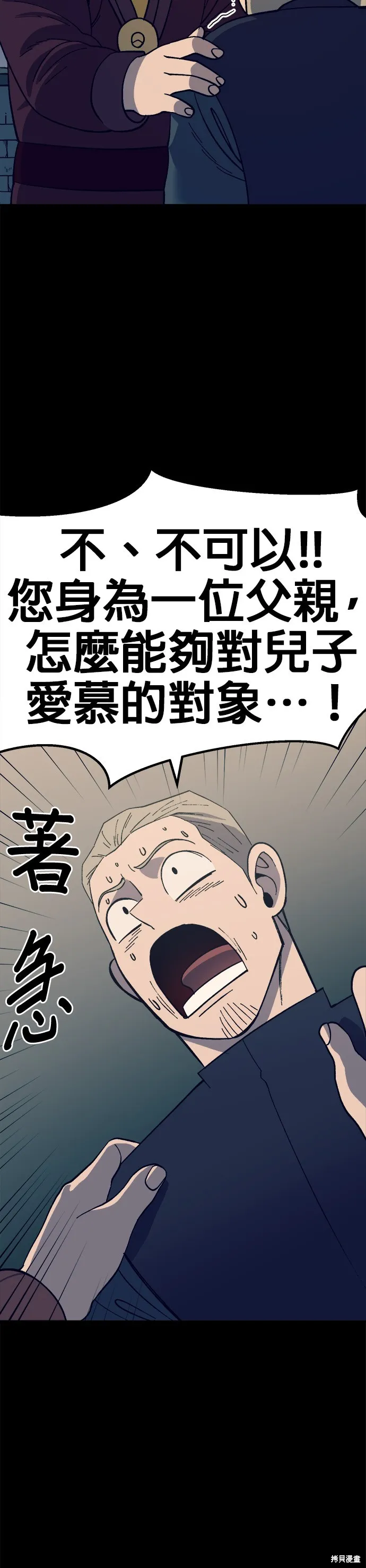 第29话 第39页