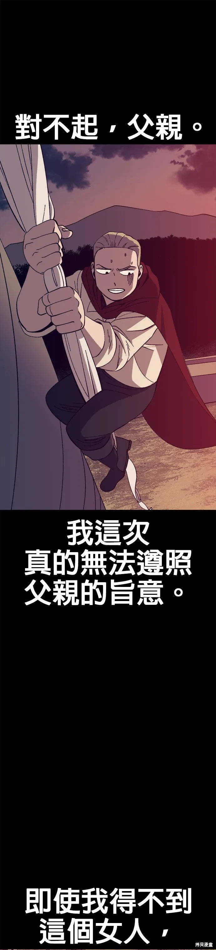 第29话 第43页