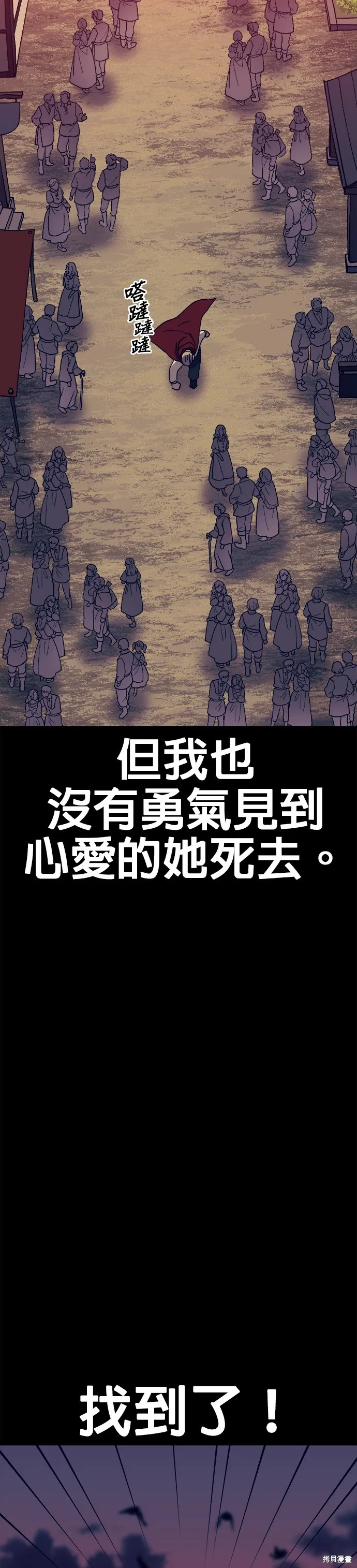 第29话 第44页