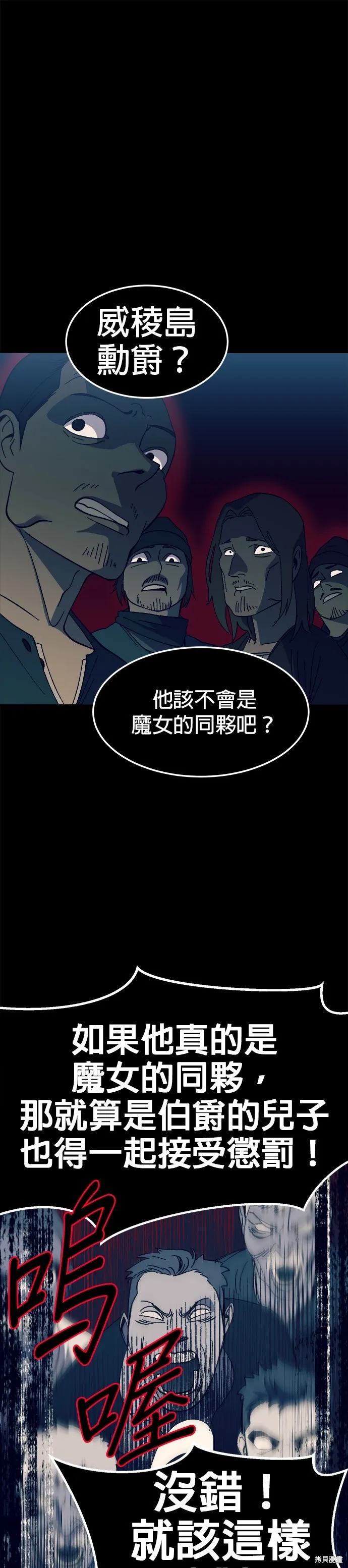 第29话 第46页