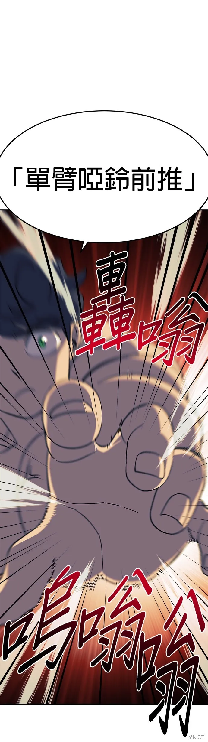 第29话 第55页
