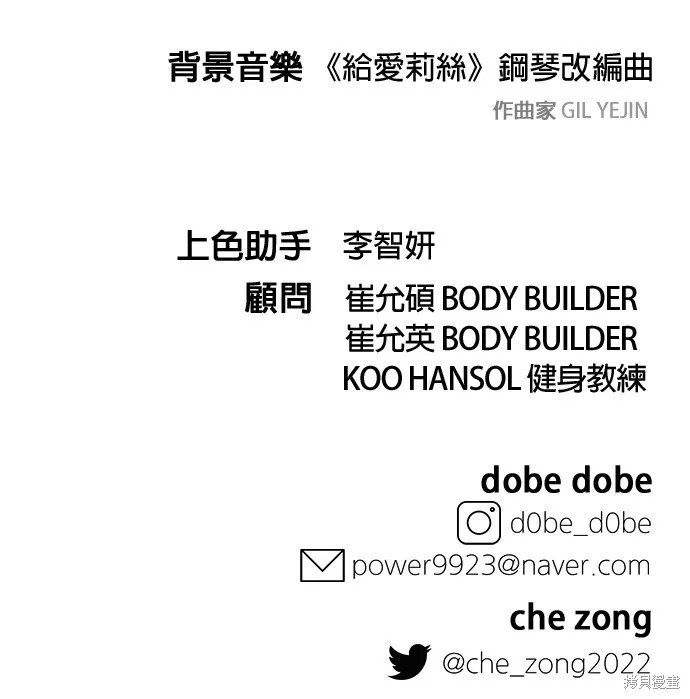 第29话 第57页