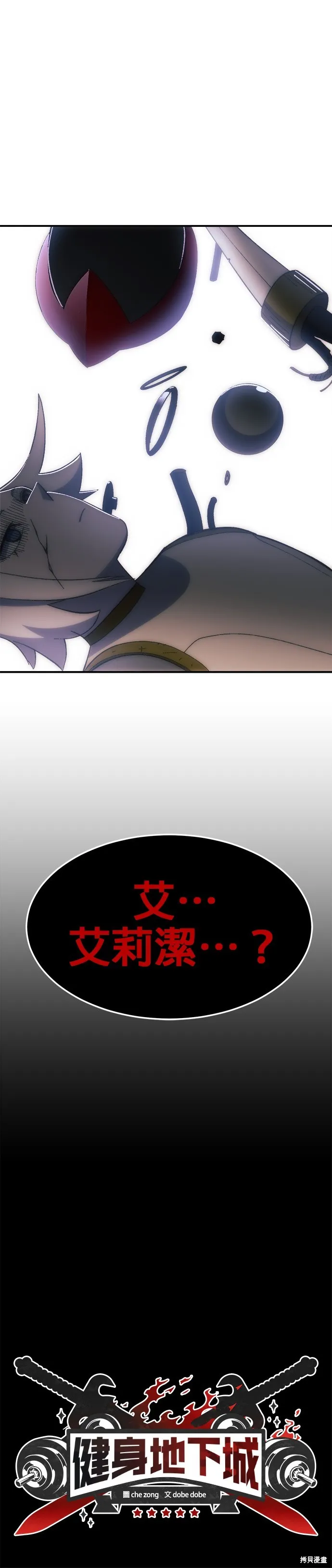 第28话 第3页